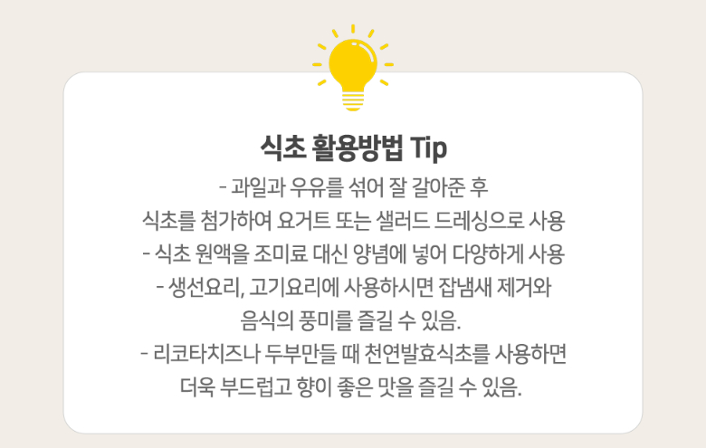 식초 14.jpg
